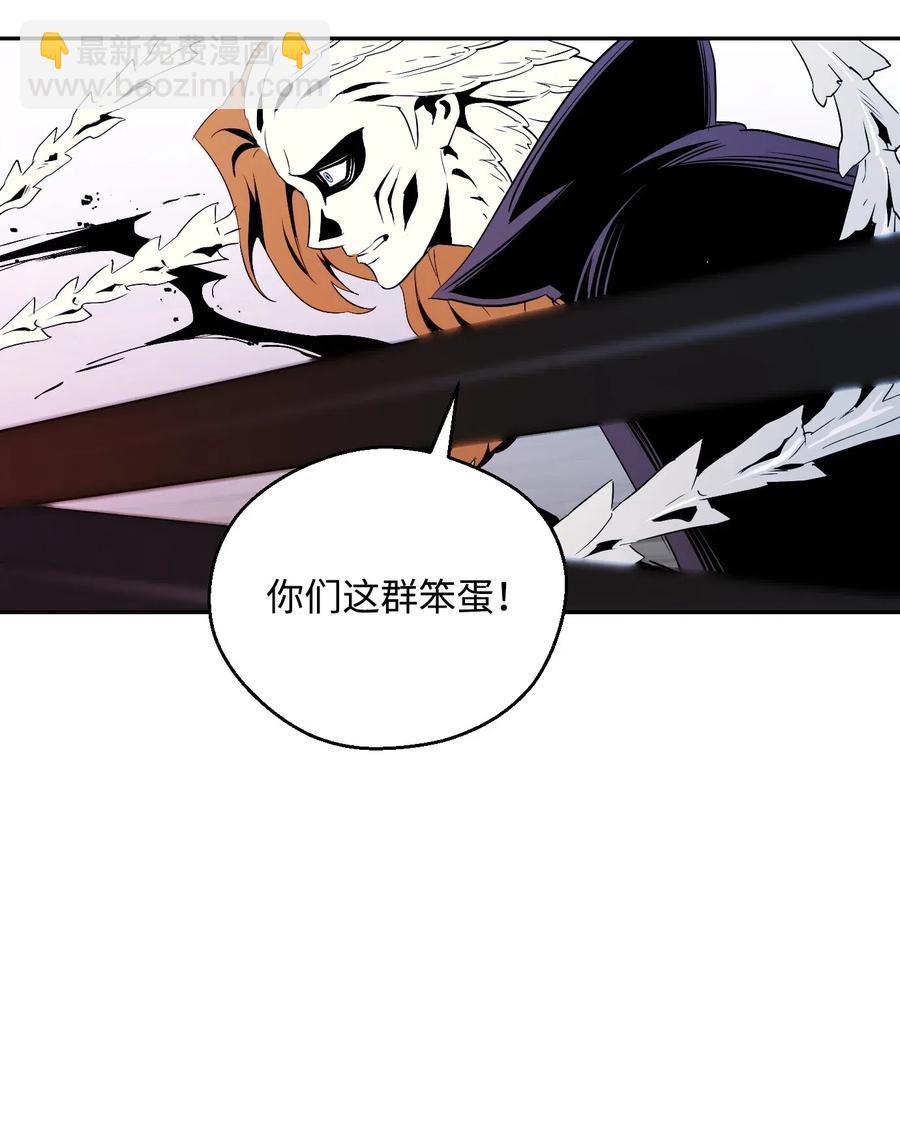 從1級開始的異世界騎士 - 66 吉斯之死(1/2) - 3