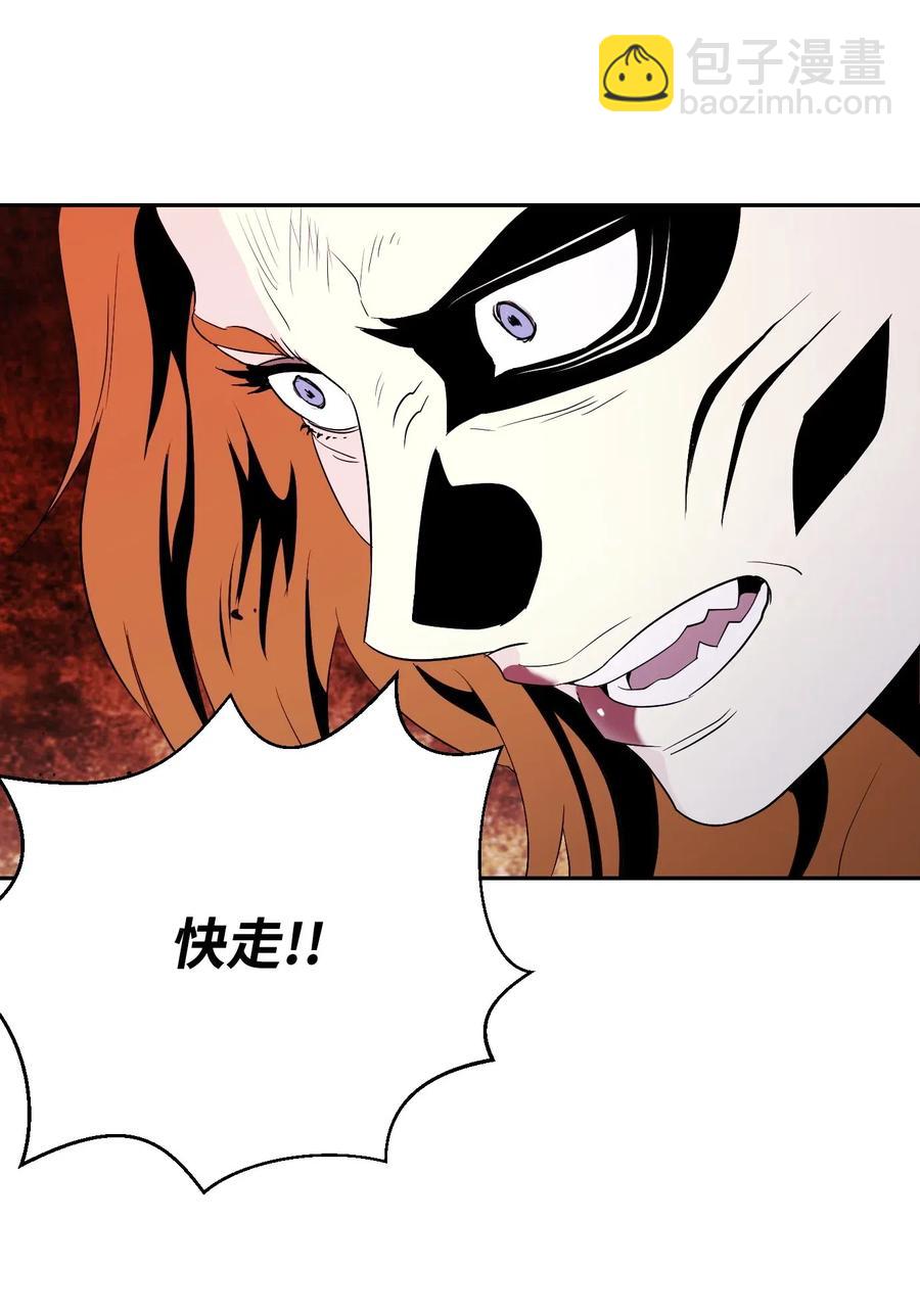 從1級開始的異世界騎士 - 66 吉斯之死(1/2) - 4