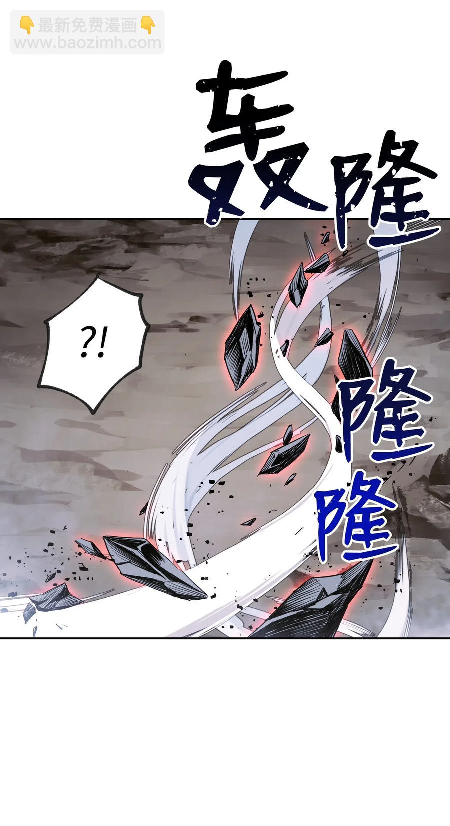 從1級開始的異世界騎士 - 66 吉斯之死(1/2) - 2