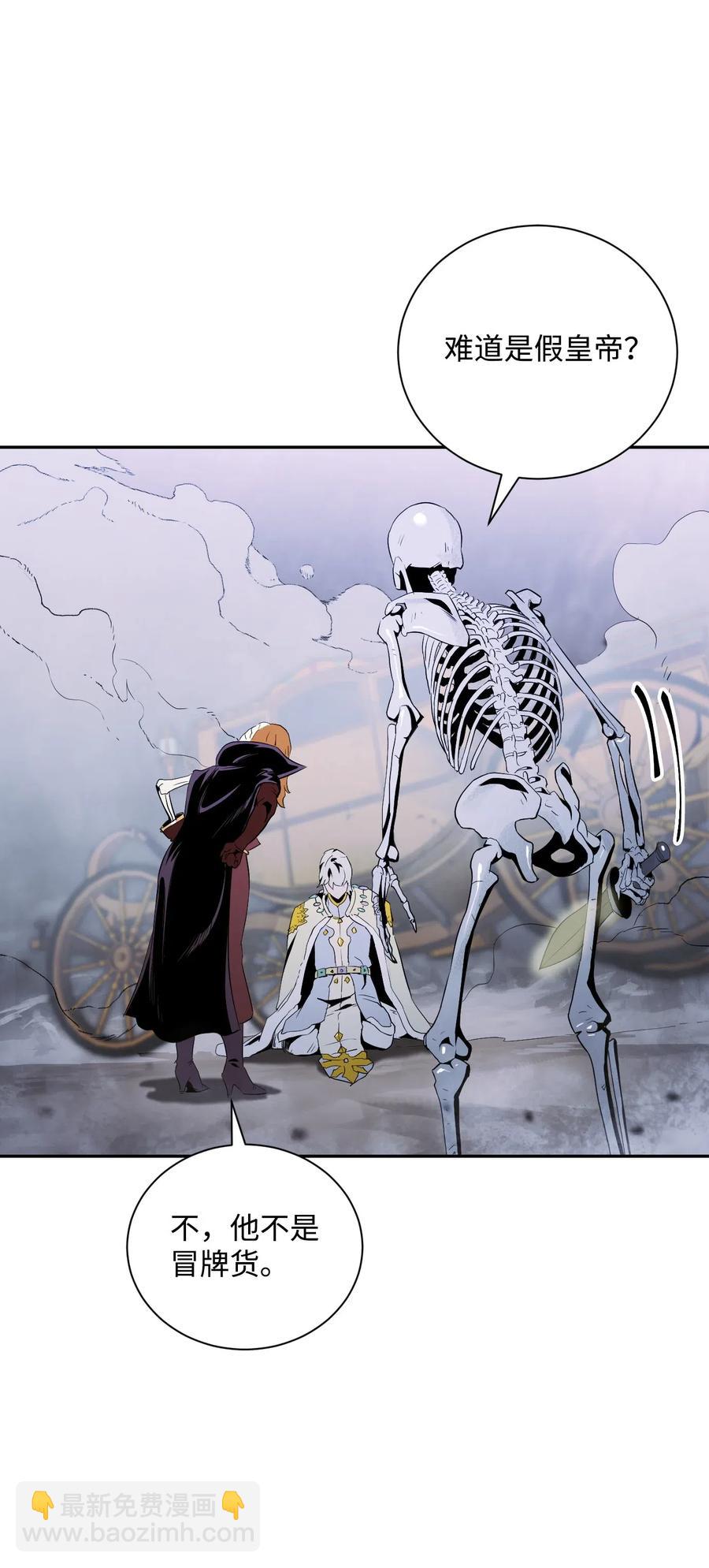 從1級開始的異世界騎士 - 66 吉斯之死(1/2) - 4