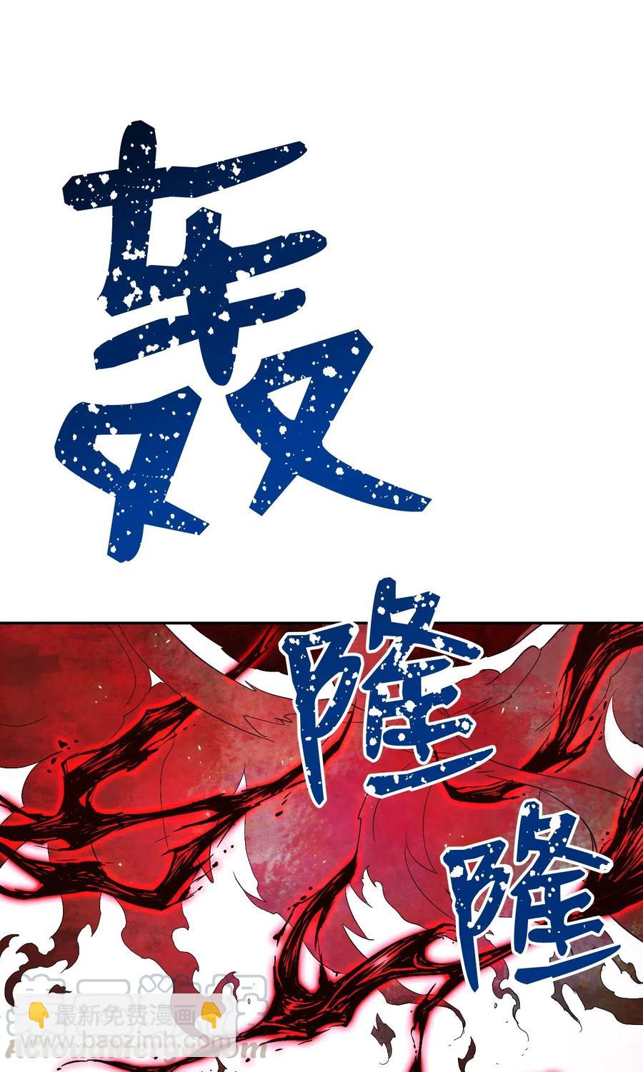 從1級開始的異世界騎士 - 66 吉斯之死(1/2) - 1