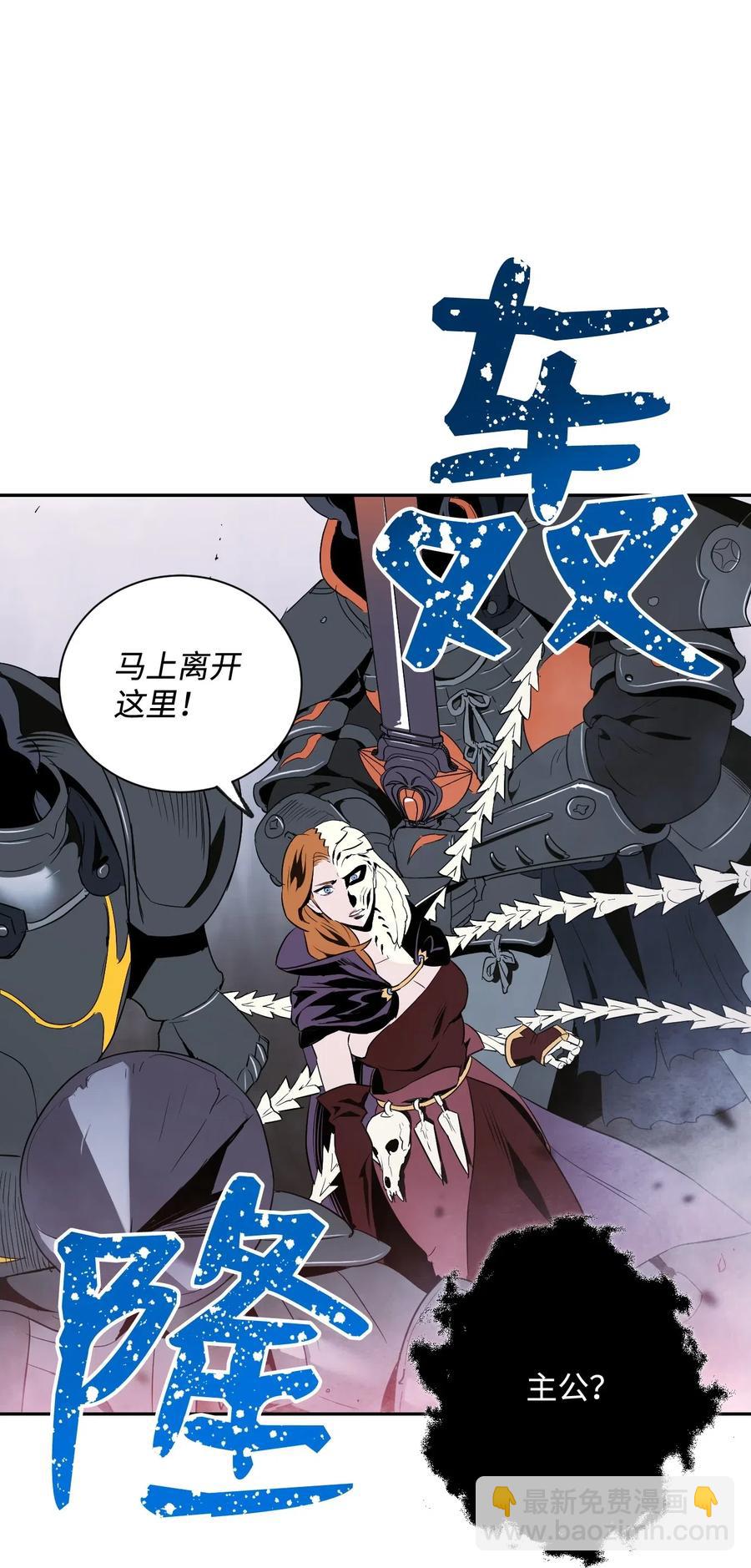 從1級開始的異世界騎士 - 66 吉斯之死(1/2) - 4