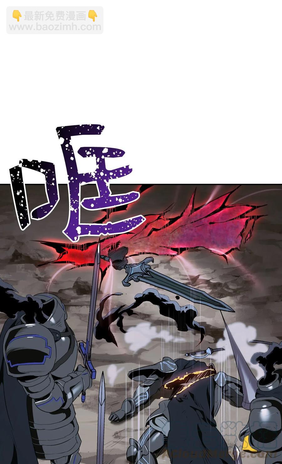 從1級開始的異世界騎士 - 66 吉斯之死(1/2) - 1