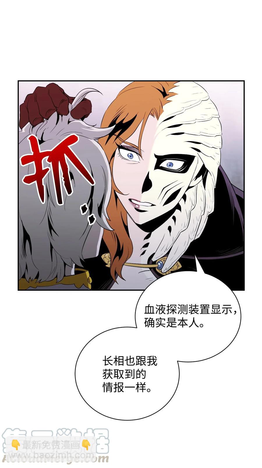 從1級開始的異世界騎士 - 66 吉斯之死(1/2) - 5