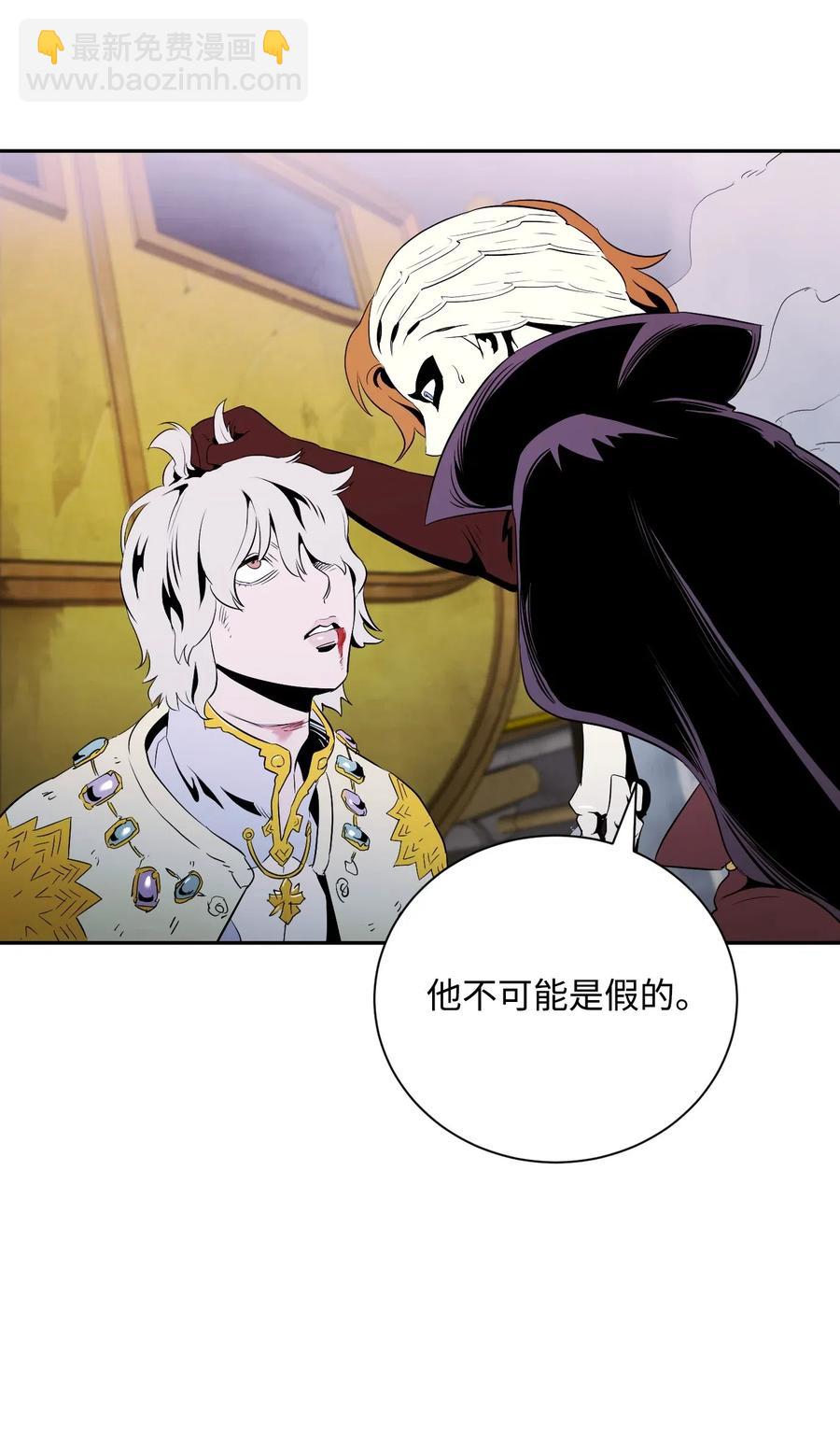 從1級開始的異世界騎士 - 66 吉斯之死(1/2) - 6