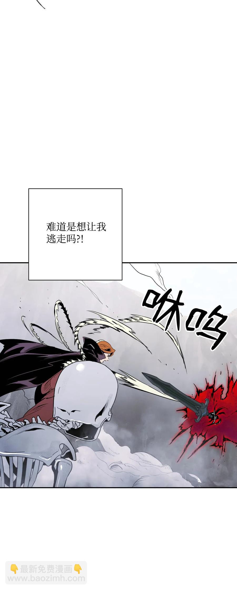 從1級開始的異世界騎士 - 66 吉斯之死(2/2) - 3