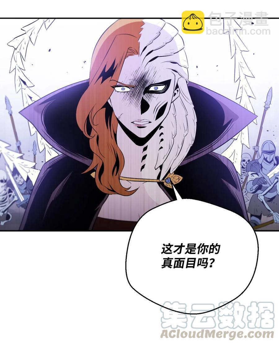 從1級開始的異世界騎士 - 66 吉斯之死(2/2) - 2