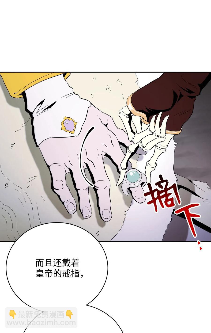 從1級開始的異世界騎士 - 66 吉斯之死(1/2) - 7