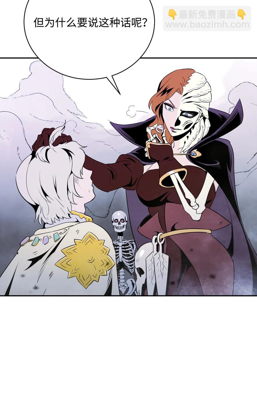 從1級開始的異世界騎士 - 66 吉斯之死(1/2) - 8