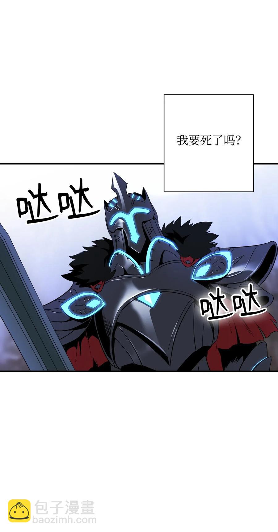 從1級開始的異世界騎士 - 66 吉斯之死(2/2) - 6