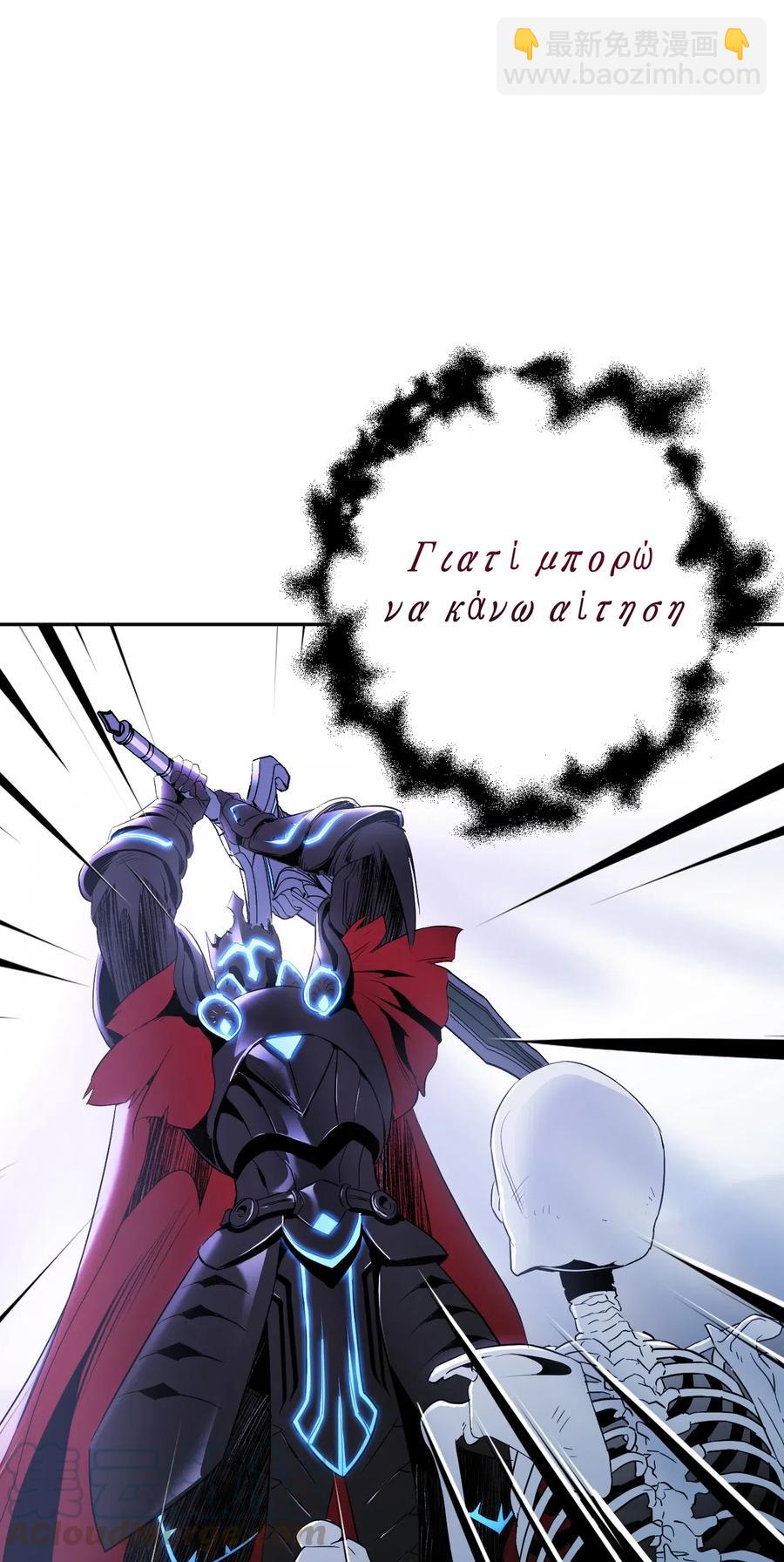 從1級開始的異世界騎士 - 66 吉斯之死(2/2) - 7