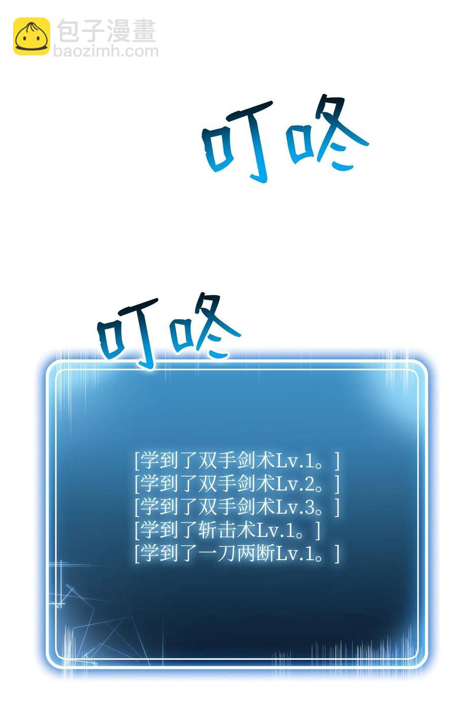 從1級開始的異世界騎士 - 66 吉斯之死(2/2) - 5