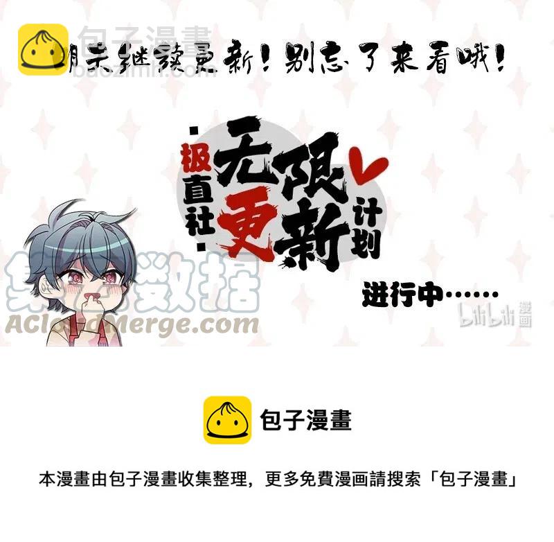 從1級開始的異世界騎士 - 66 吉斯之死(2/2) - 1