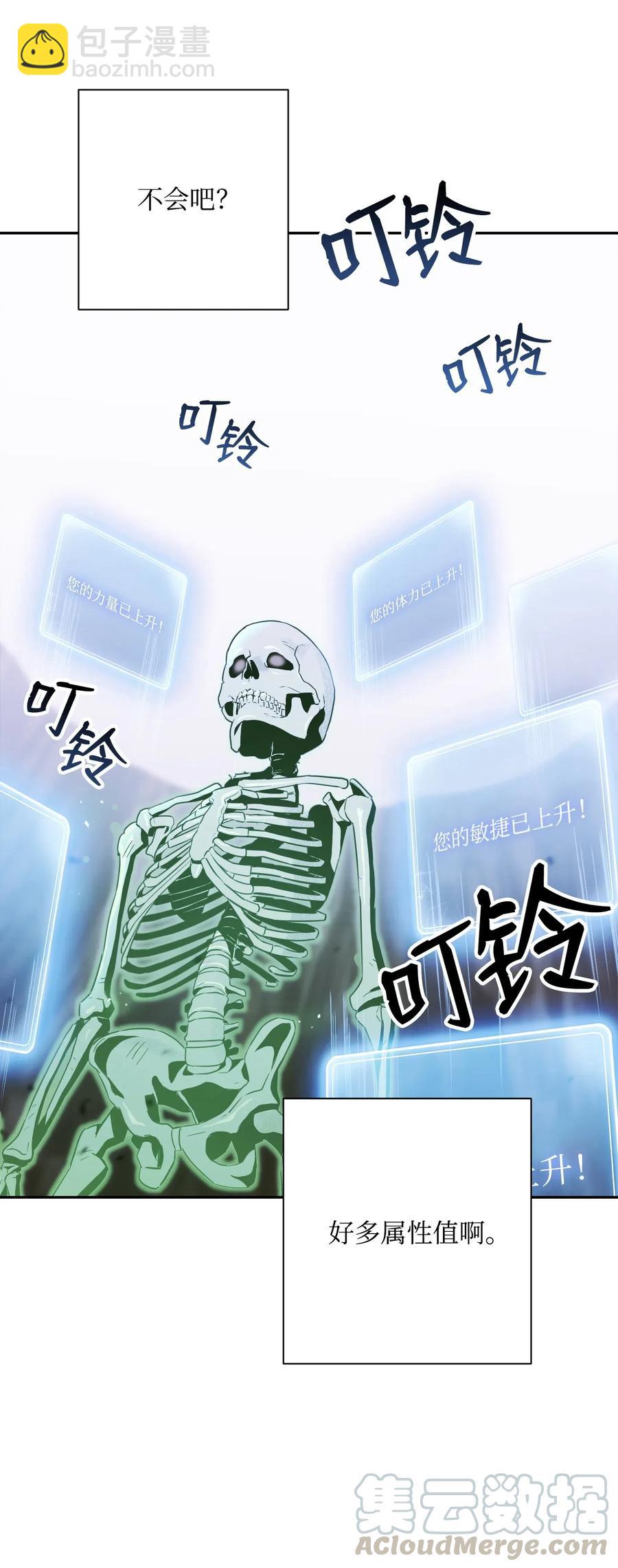 從1級開始的異世界騎士 - 68 全部吸收(1/2) - 5