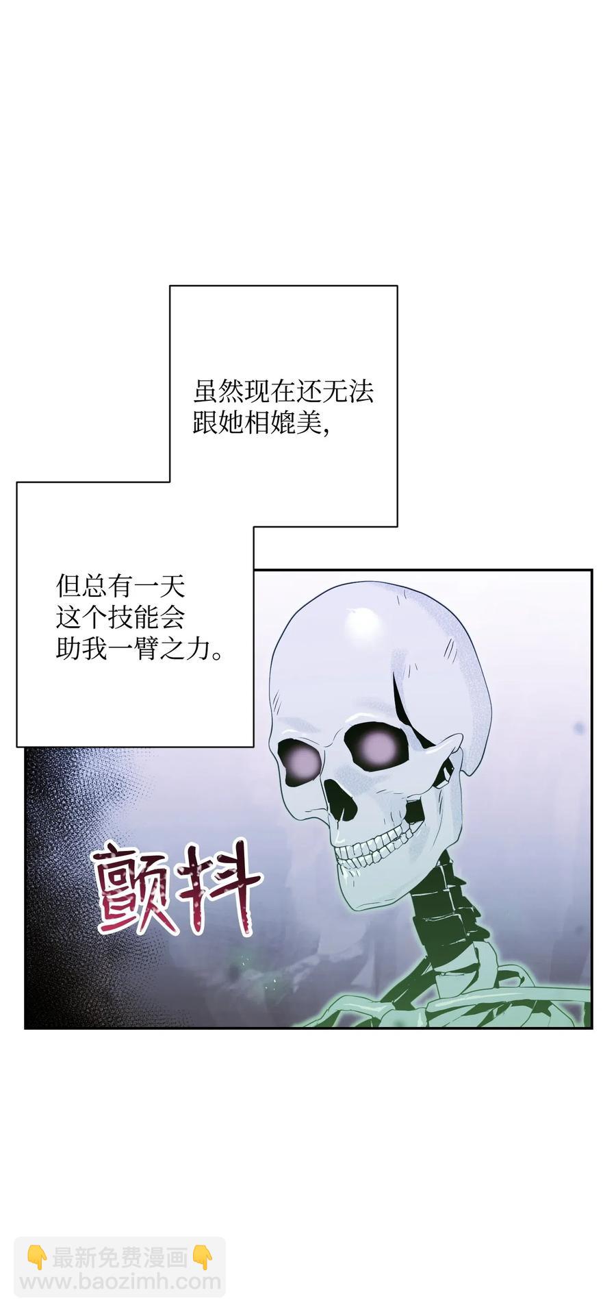 從1級開始的異世界騎士 - 68 全部吸收(1/2) - 4