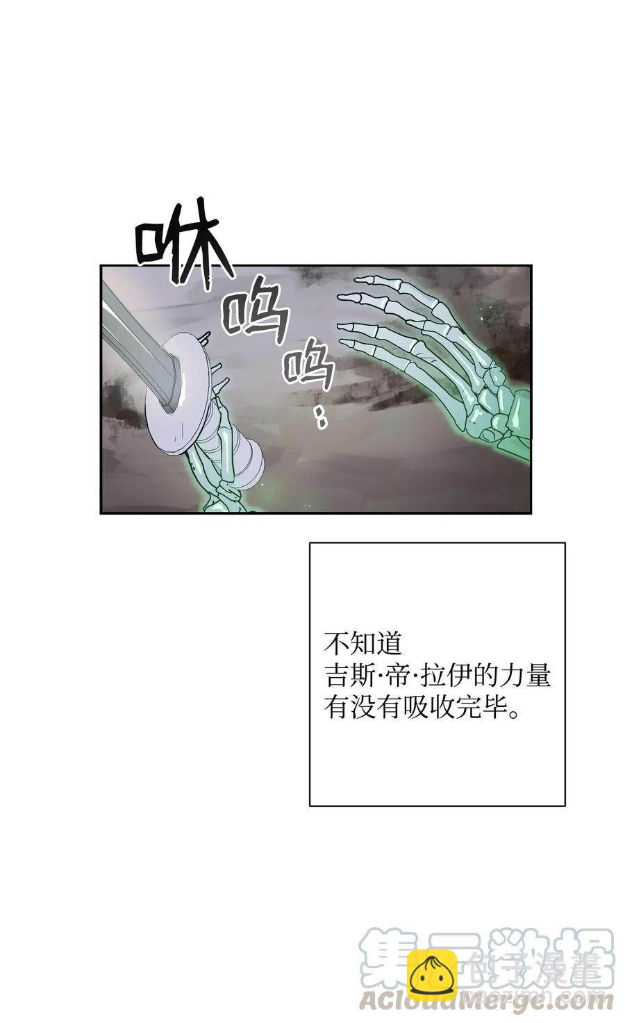 從1級開始的異世界騎士 - 68 全部吸收(1/2) - 5