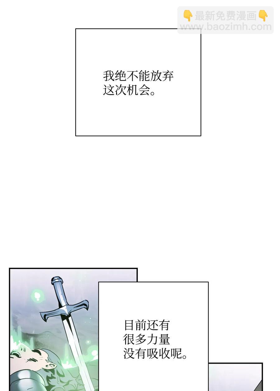 從1級開始的異世界騎士 - 68 全部吸收(1/2) - 4