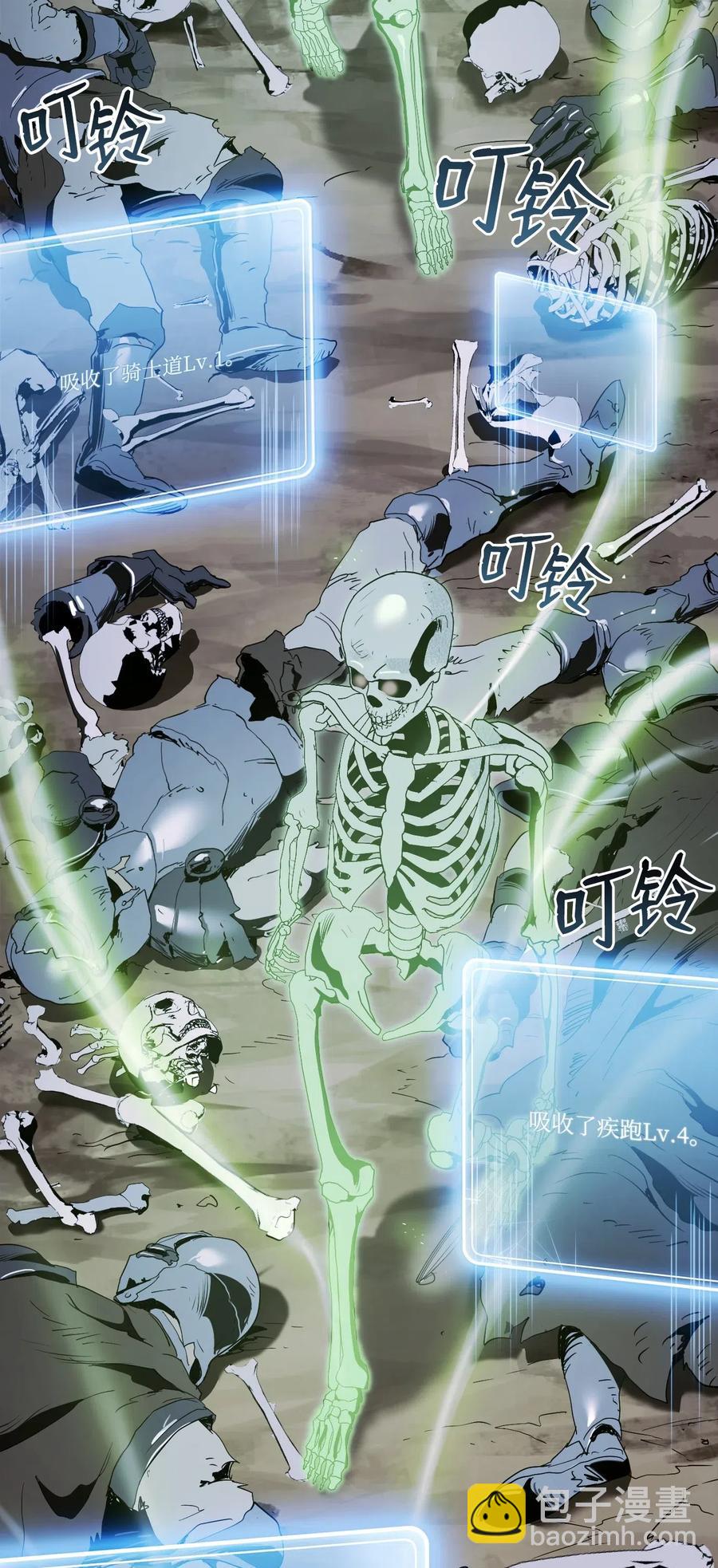 從1級開始的異世界騎士 - 68 全部吸收(1/2) - 2