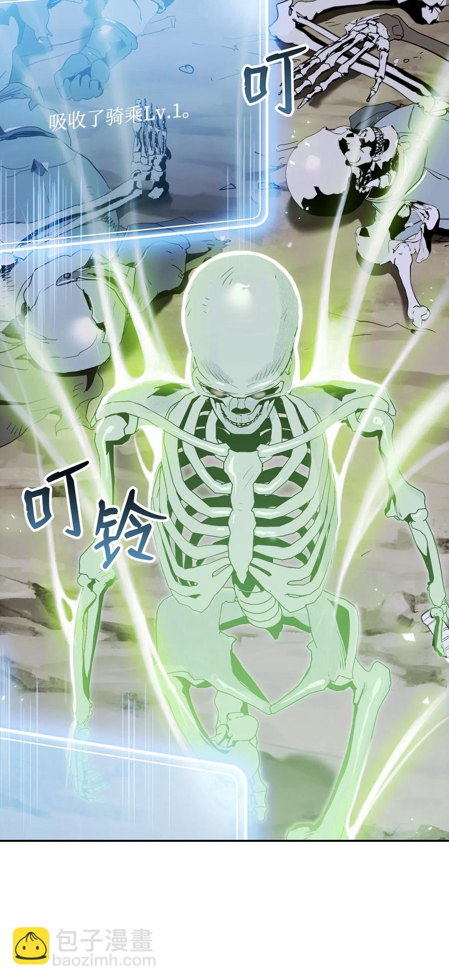 從1級開始的異世界騎士 - 68 全部吸收(1/2) - 3