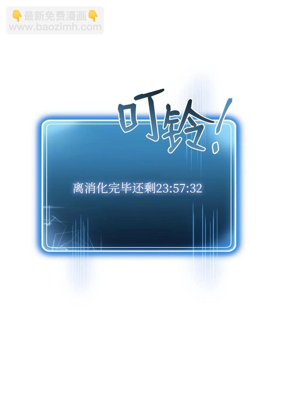 從1級開始的異世界騎士 - 68 全部吸收(1/2) - 4