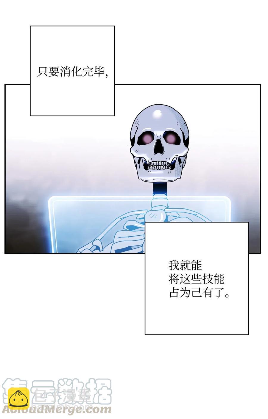 從1級開始的異世界騎士 - 68 全部吸收(1/2) - 5