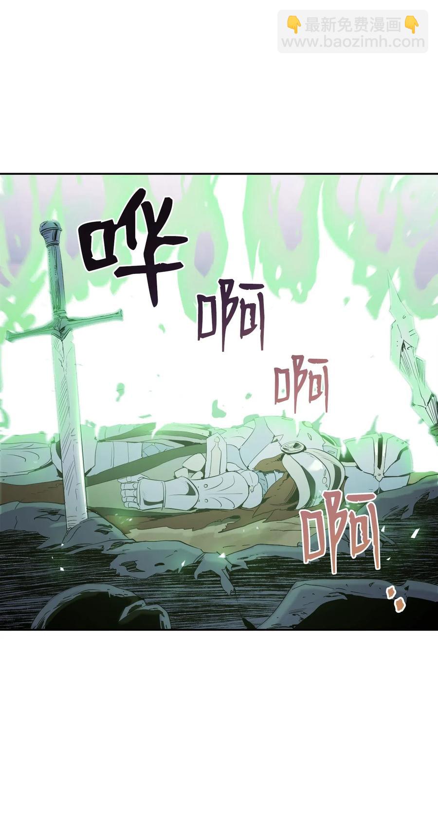 從1級開始的異世界騎士 - 68 全部吸收(1/2) - 7