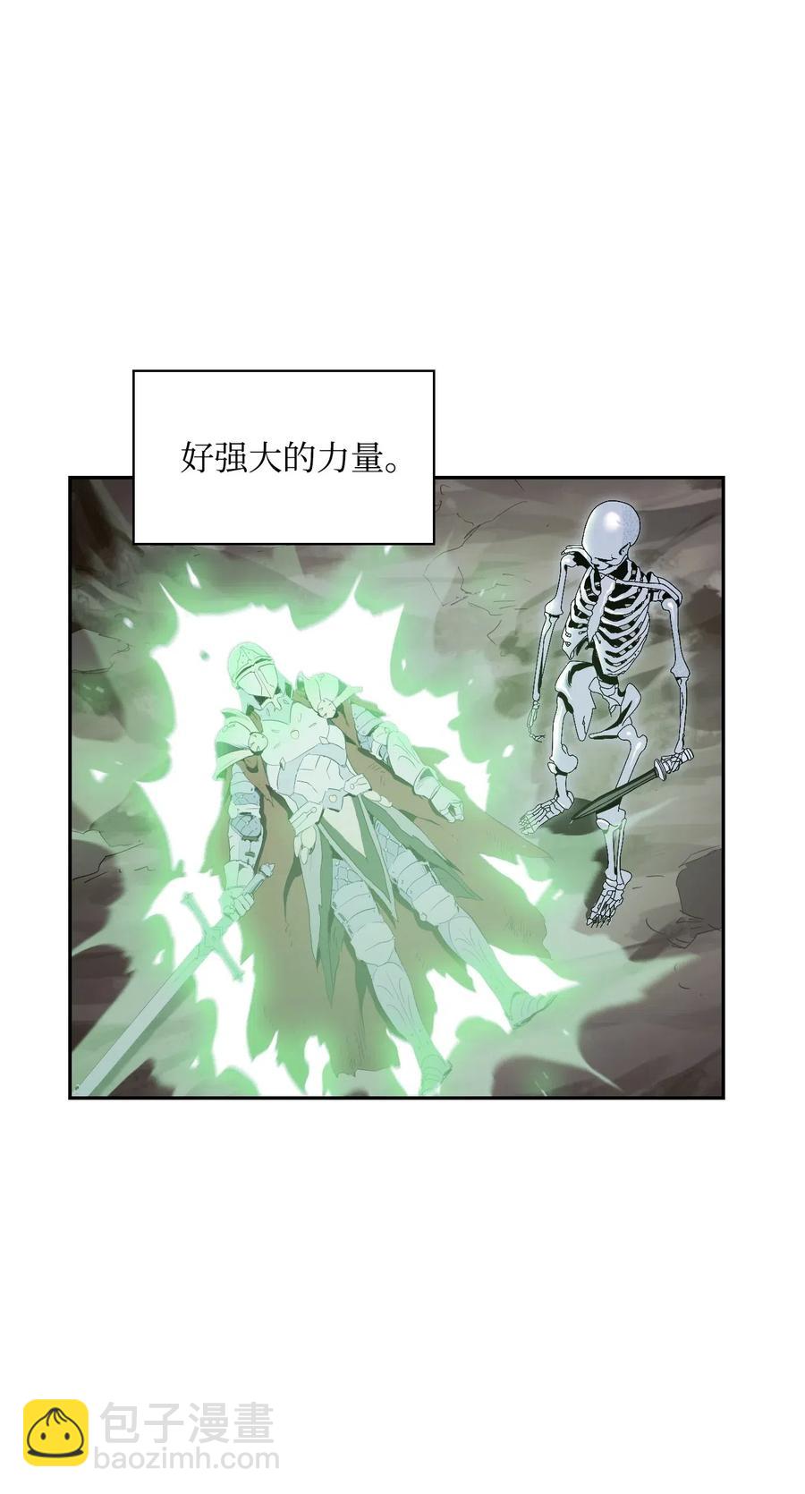 從1級開始的異世界騎士 - 68 全部吸收(1/2) - 8