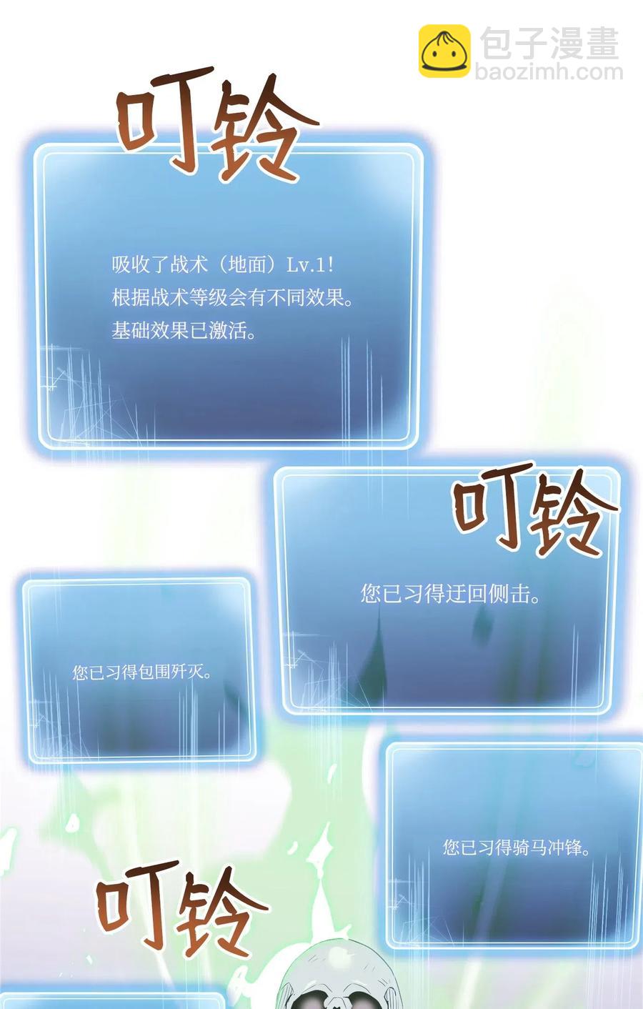 從1級開始的異世界騎士 - 68 全部吸收(1/2) - 4