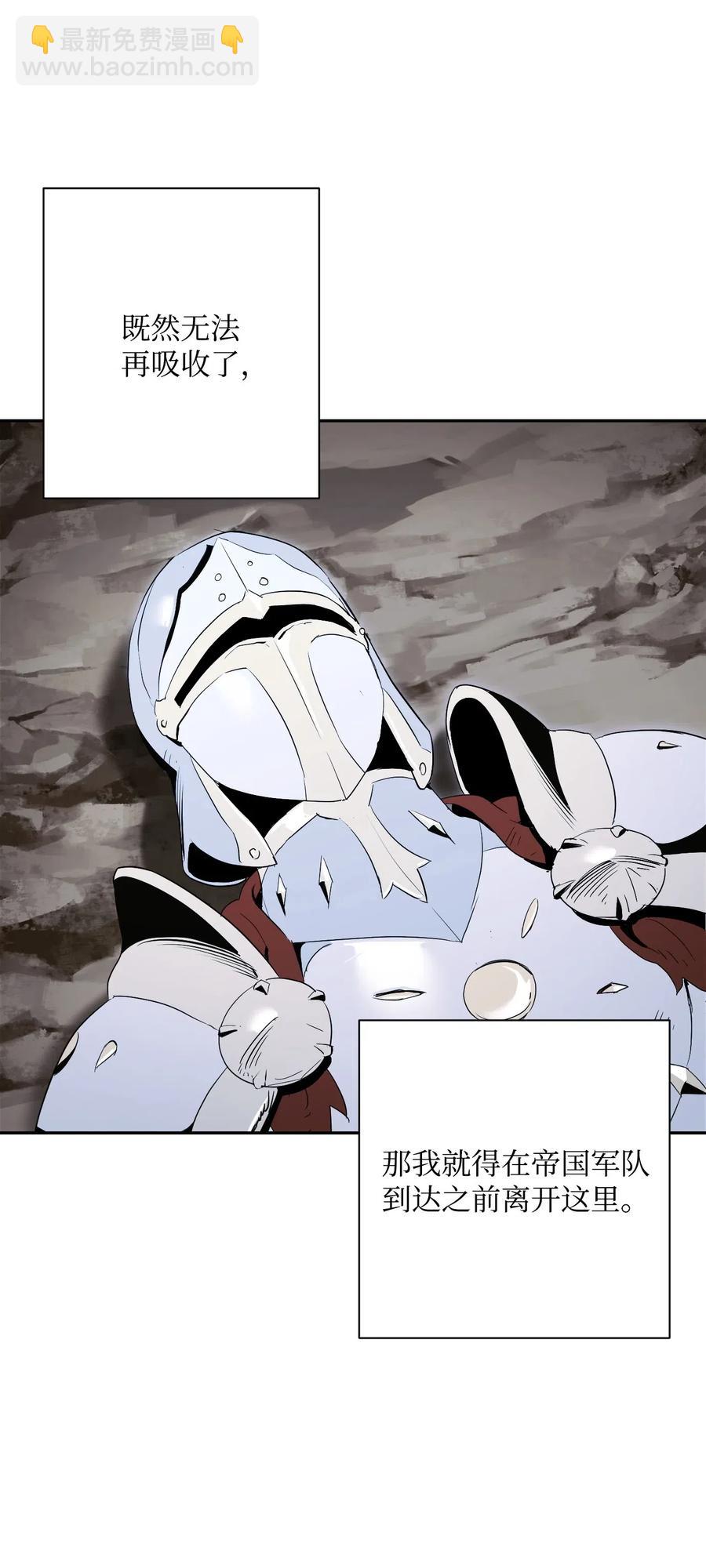 從1級開始的異世界騎士 - 68 全部吸收(1/2) - 2