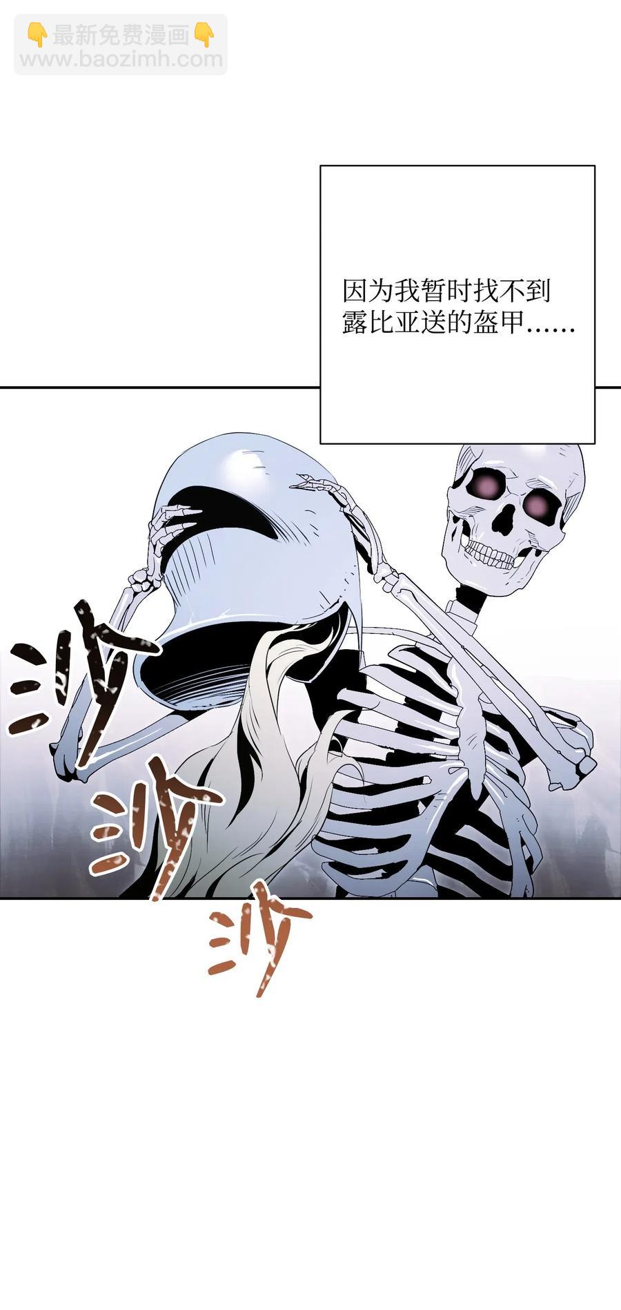 從1級開始的異世界騎士 - 68 全部吸收(2/2) - 6