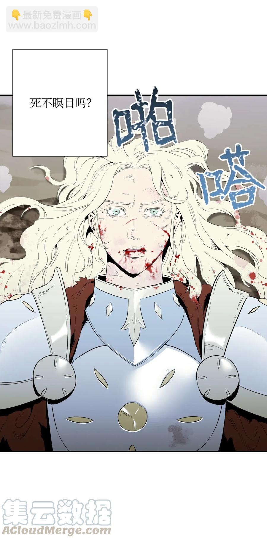 從1級開始的異世界騎士 - 68 全部吸收(2/2) - 7