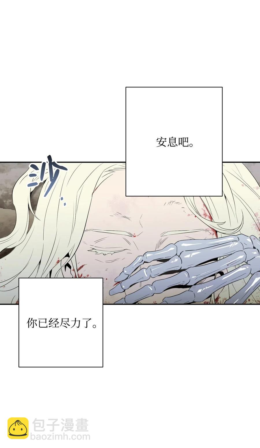 從1級開始的異世界騎士 - 68 全部吸收(2/2) - 1