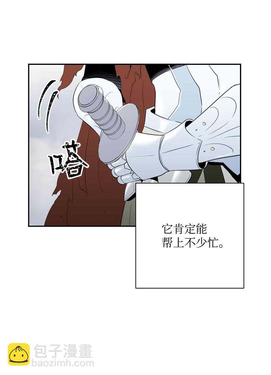 從1級開始的異世界騎士 - 68 全部吸收(2/2) - 5