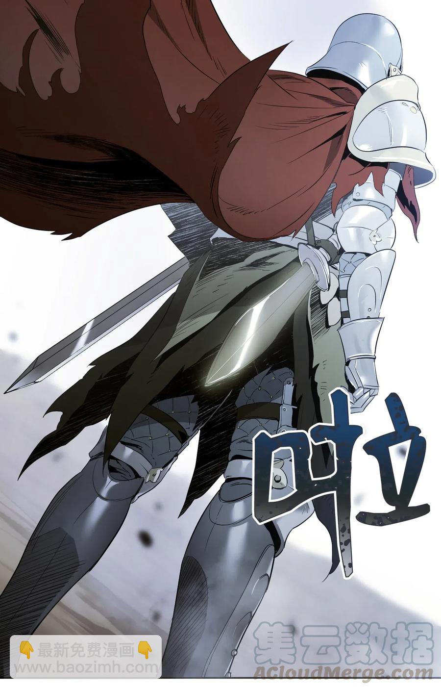 從1級開始的異世界騎士 - 68 全部吸收(2/2) - 1