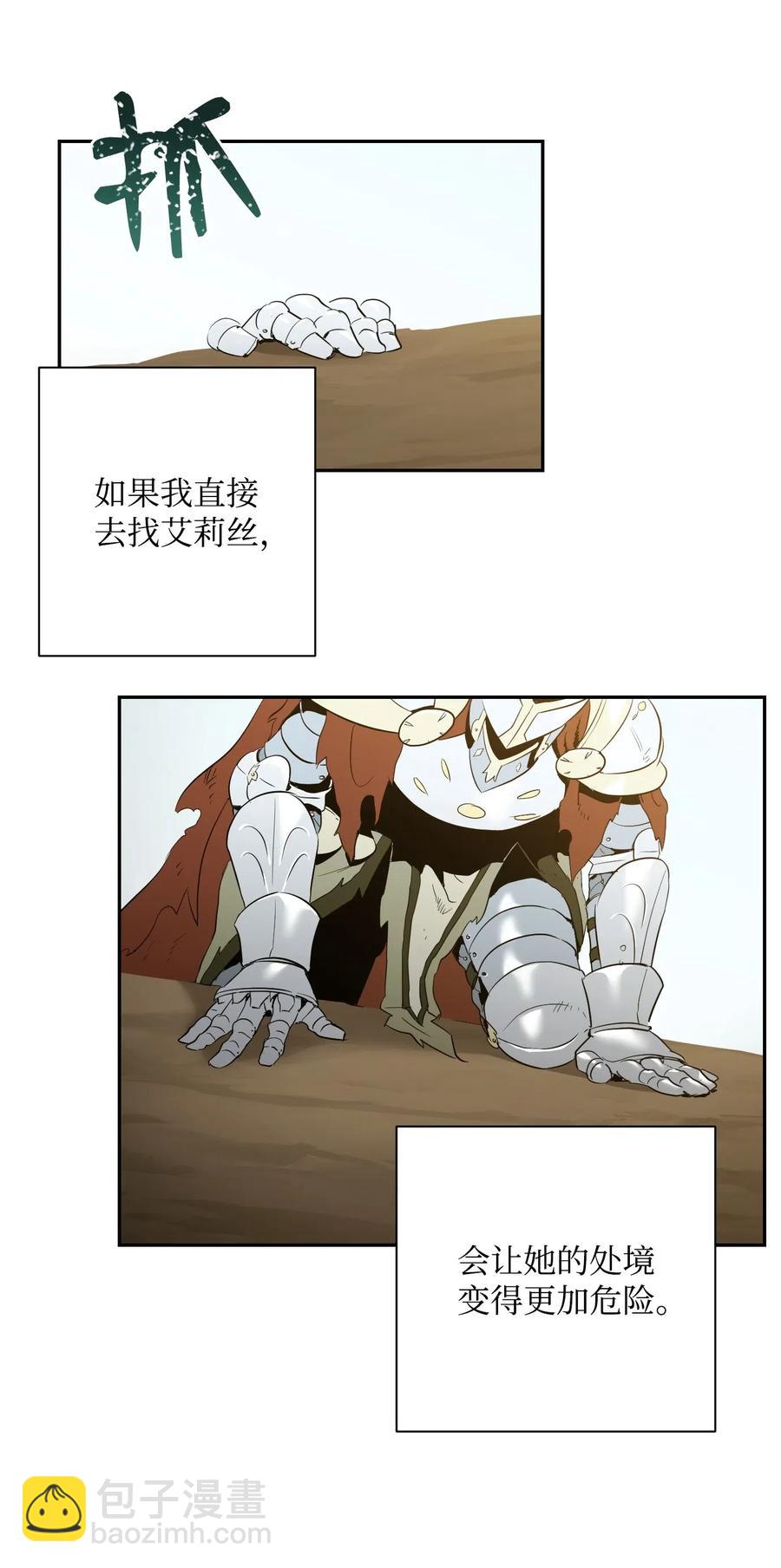 從1級開始的異世界騎士 - 68 全部吸收(2/2) - 3