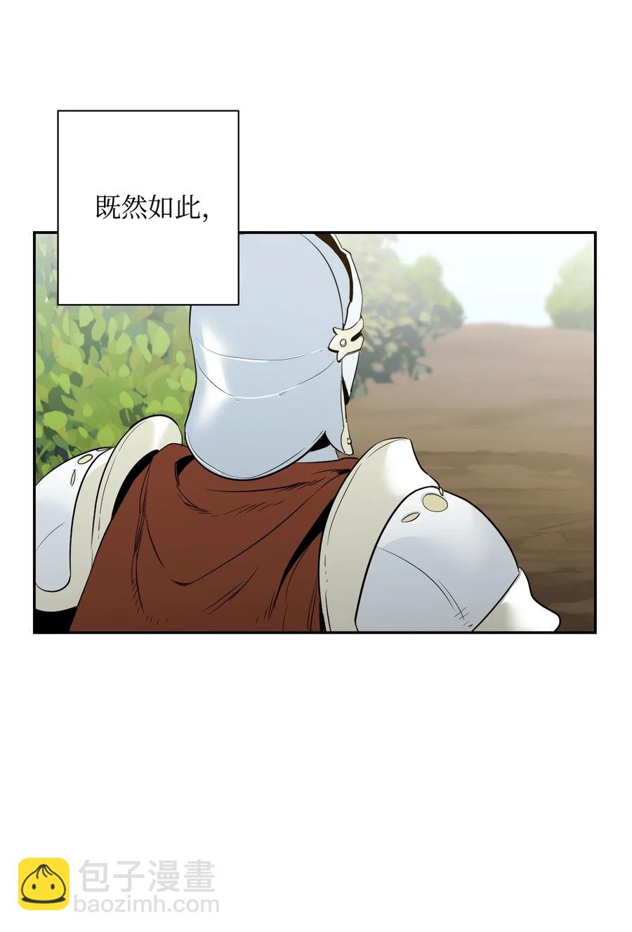 從1級開始的異世界騎士 - 68 全部吸收(2/2) - 4