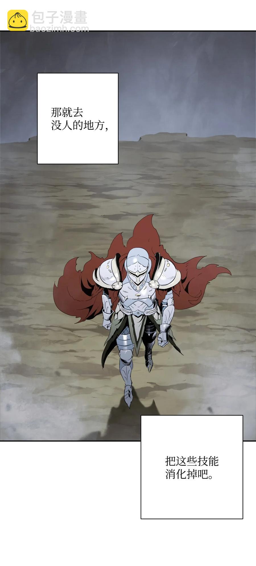 從1級開始的異世界騎士 - 68 全部吸收(2/2) - 6