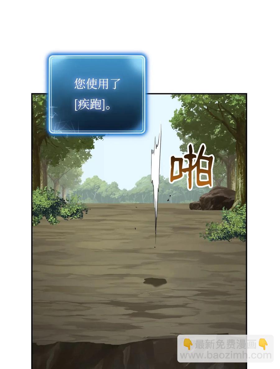 從1級開始的異世界騎士 - 68 全部吸收(2/2) - 7