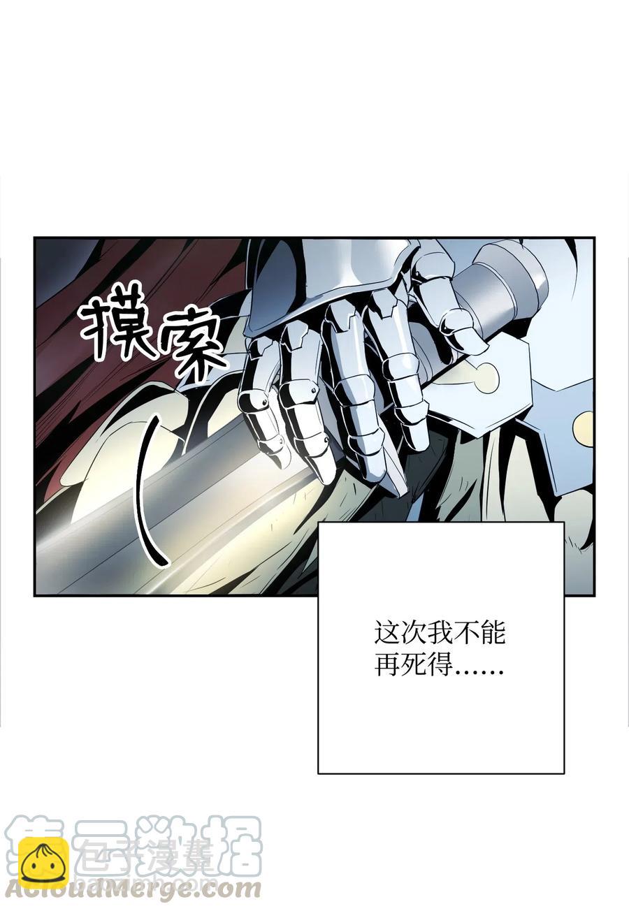 從1級開始的異世界騎士 - 70 沉默的侯爵(2/2) - 3