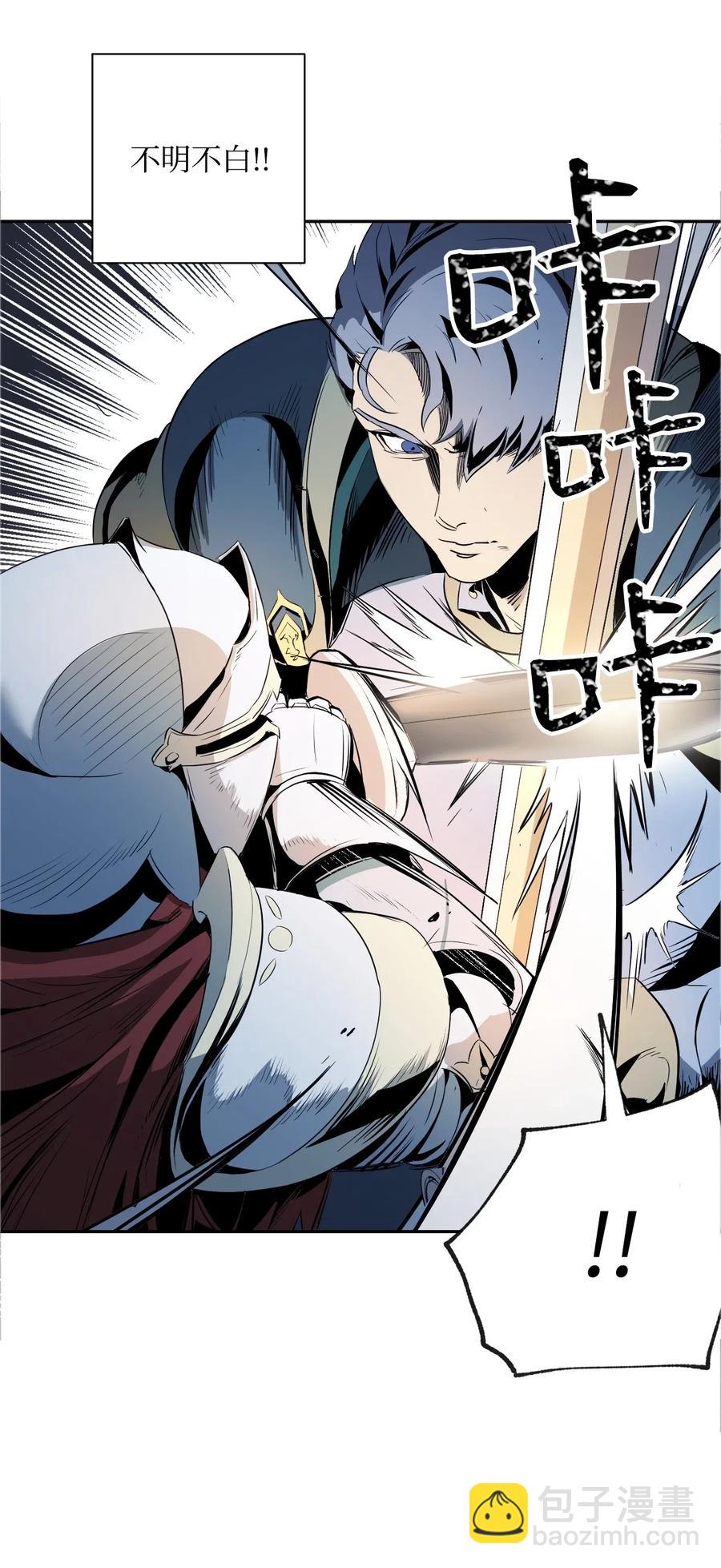 從1級開始的異世界騎士 - 70 沉默的侯爵(2/2) - 4