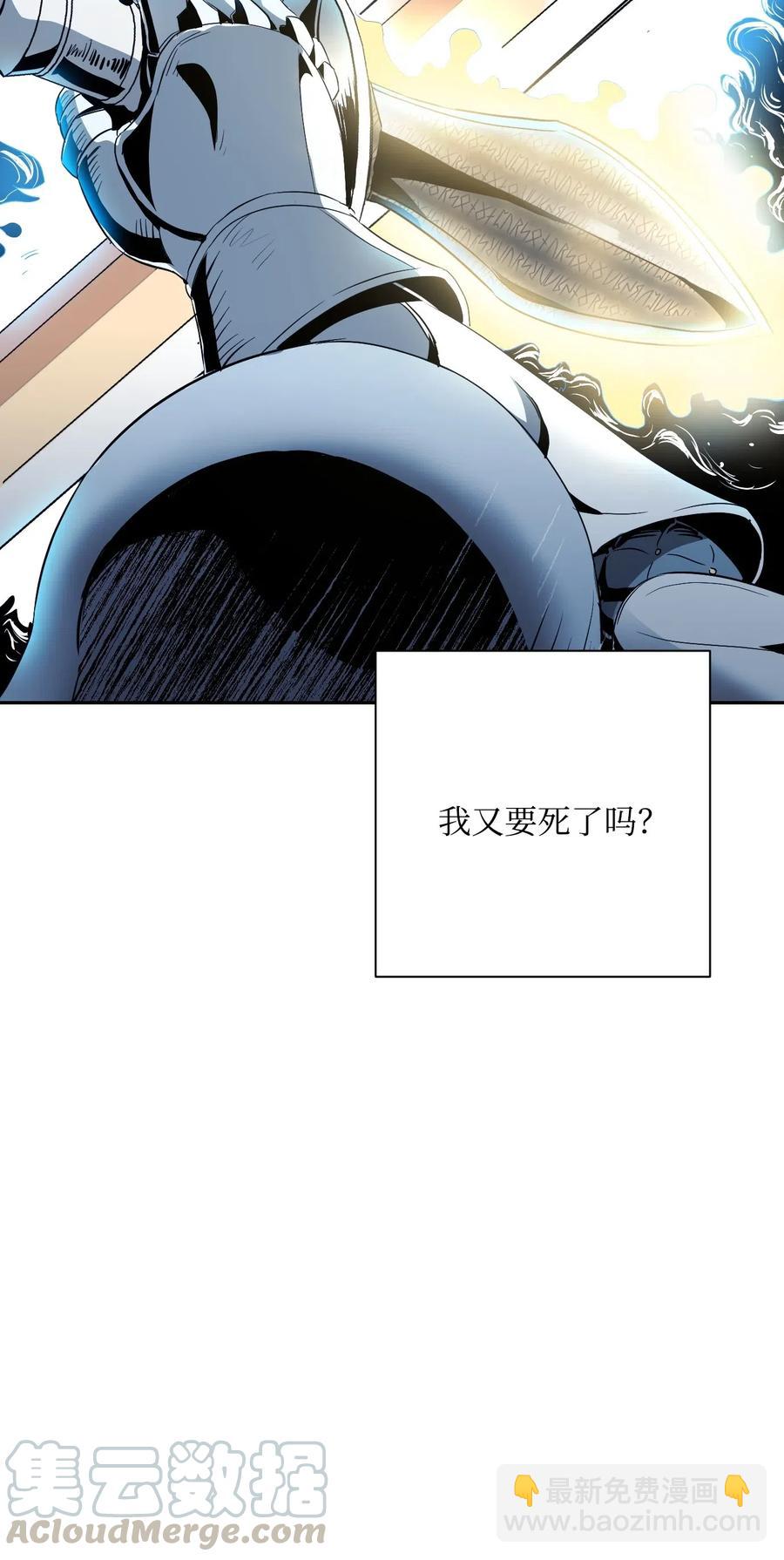 從1級開始的異世界騎士 - 70 沉默的侯爵(2/2) - 3