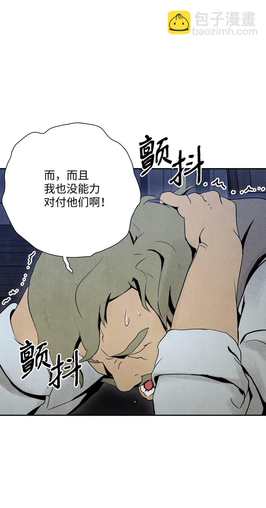 從1級開始的異世界騎士 - 08 納蘭紳士會 - 5