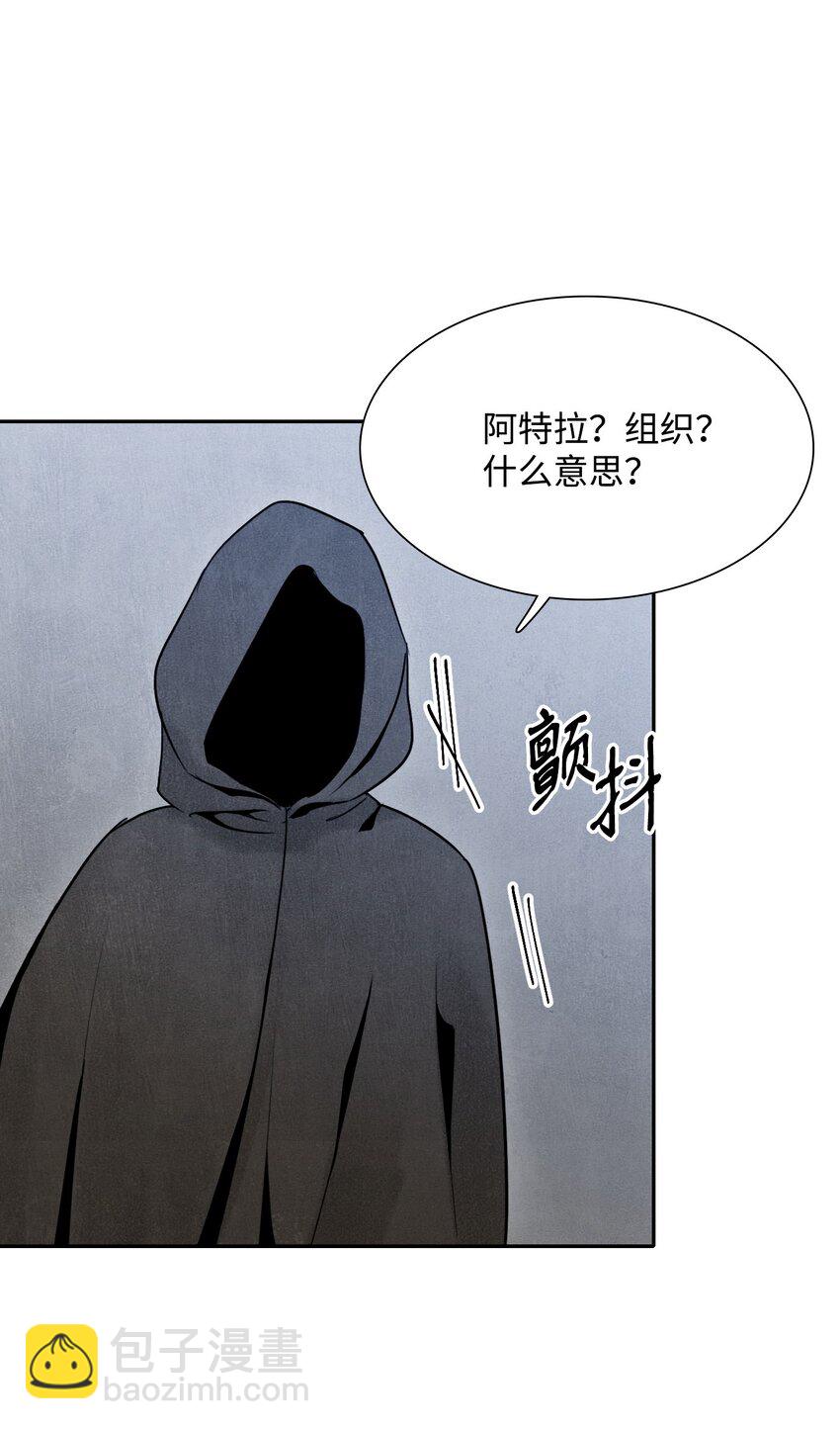 從1級開始的異世界騎士 - 08 納蘭紳士會 - 6