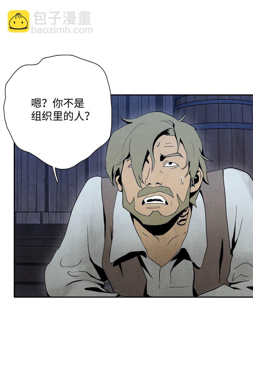 從1級開始的異世界騎士 - 08 納蘭紳士會 - 7