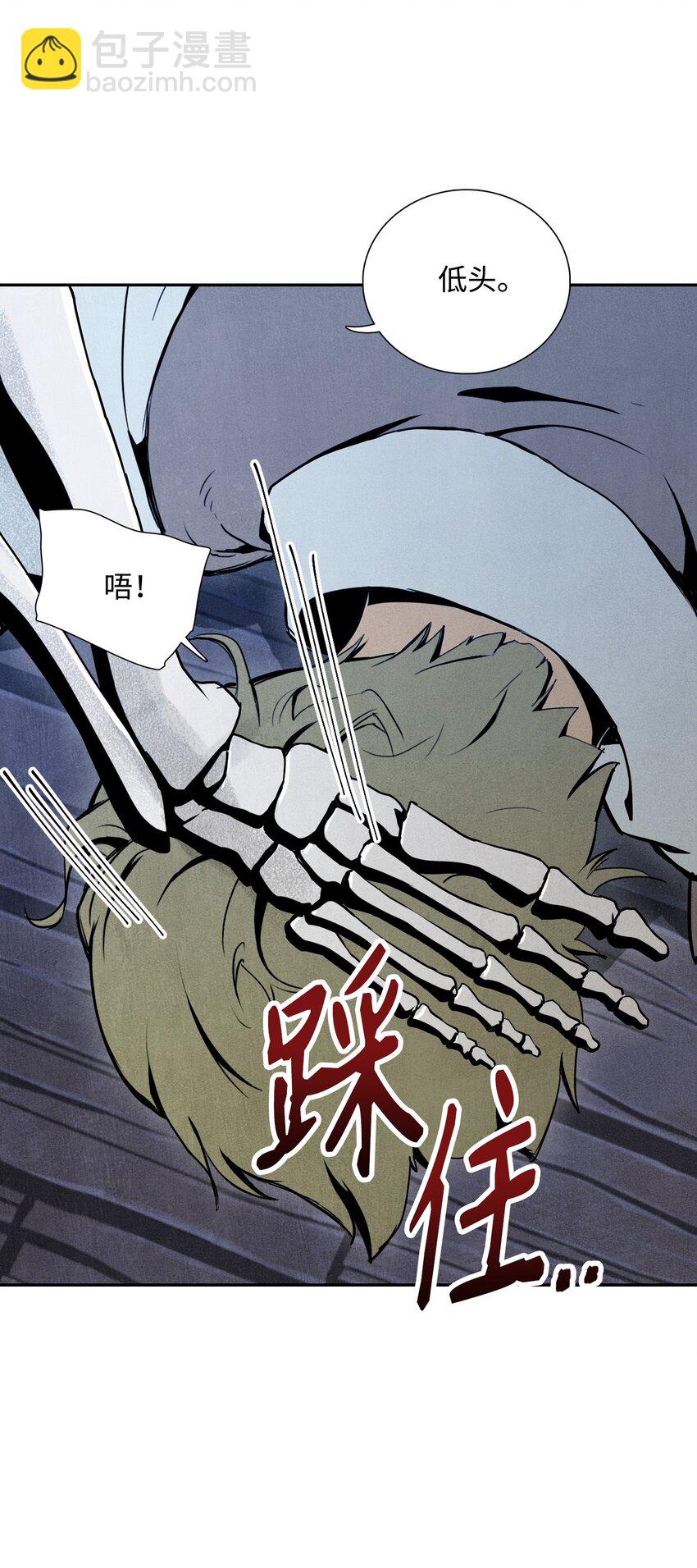 從1級開始的異世界騎士 - 08 納蘭紳士會 - 1