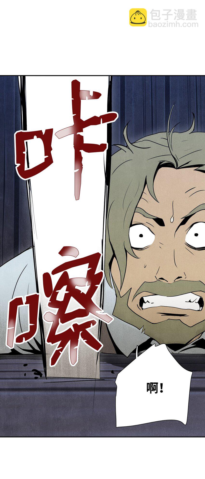 從1級開始的異世界騎士 - 08 納蘭紳士會 - 2