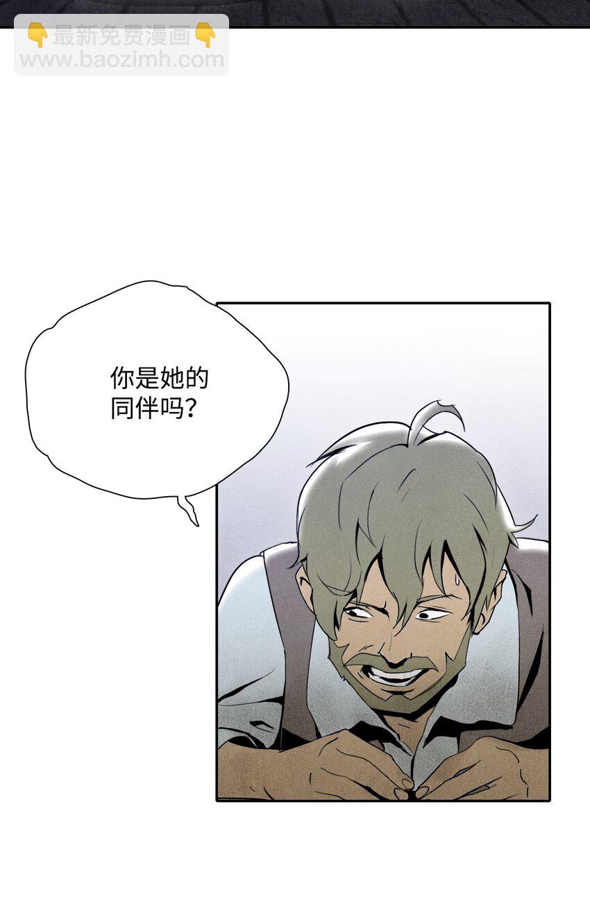 從1級開始的異世界騎士 - 08 納蘭紳士會 - 5