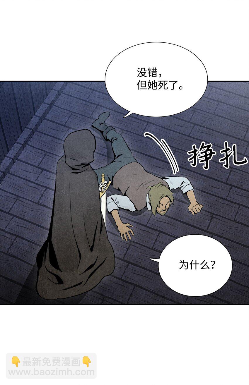 從1級開始的異世界騎士 - 08 納蘭紳士會 - 6