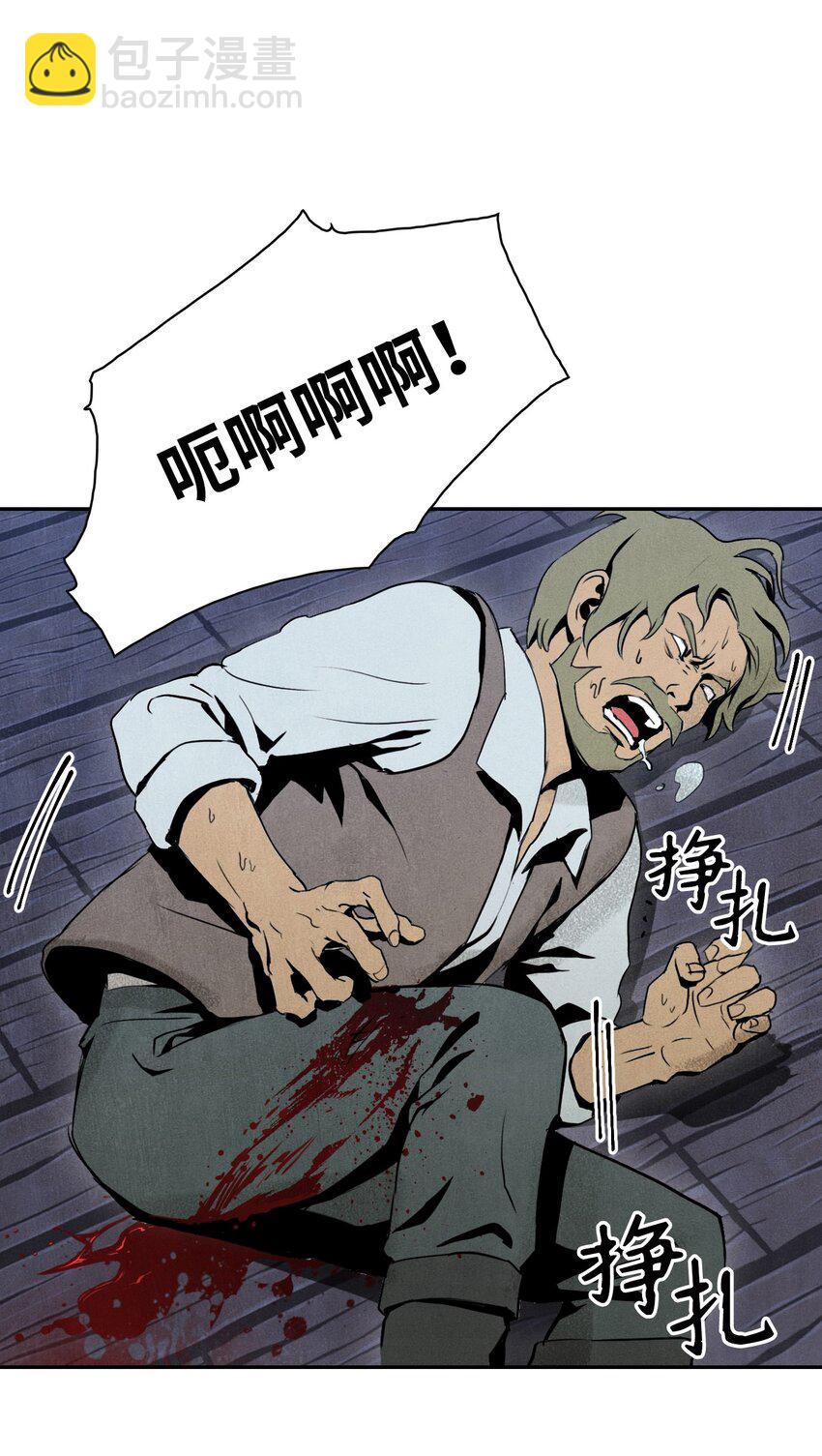 從1級開始的異世界騎士 - 08 納蘭紳士會 - 3