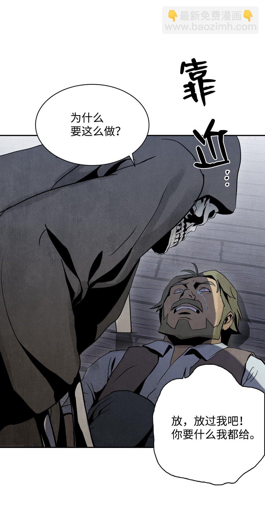 從1級開始的異世界騎士 - 08 納蘭紳士會 - 5